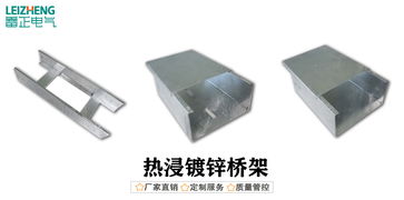 桥架最新标准及应用指南 全面提升电缆线路安全与可靠性