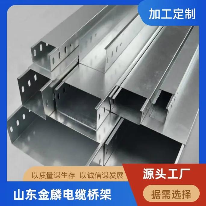 浙江室外镀锌桥架制造厂,金麟电缆桥架报价:155521030 - 抖音